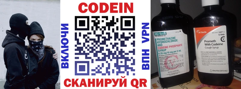 Купить где  Тобольск  Кодеин напиток Lean (лин) 