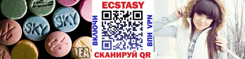 ЭКСТАЗИ круглые  Купить  Тобольск 