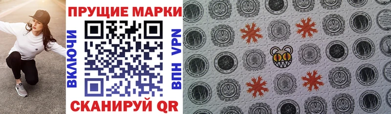 Марки 25I-NBOMe 1500мкг  Купить  Тобольск 